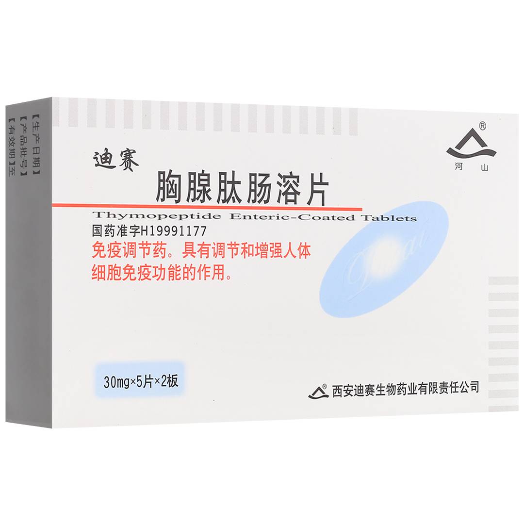 胸腺肽有哪些具体功效?