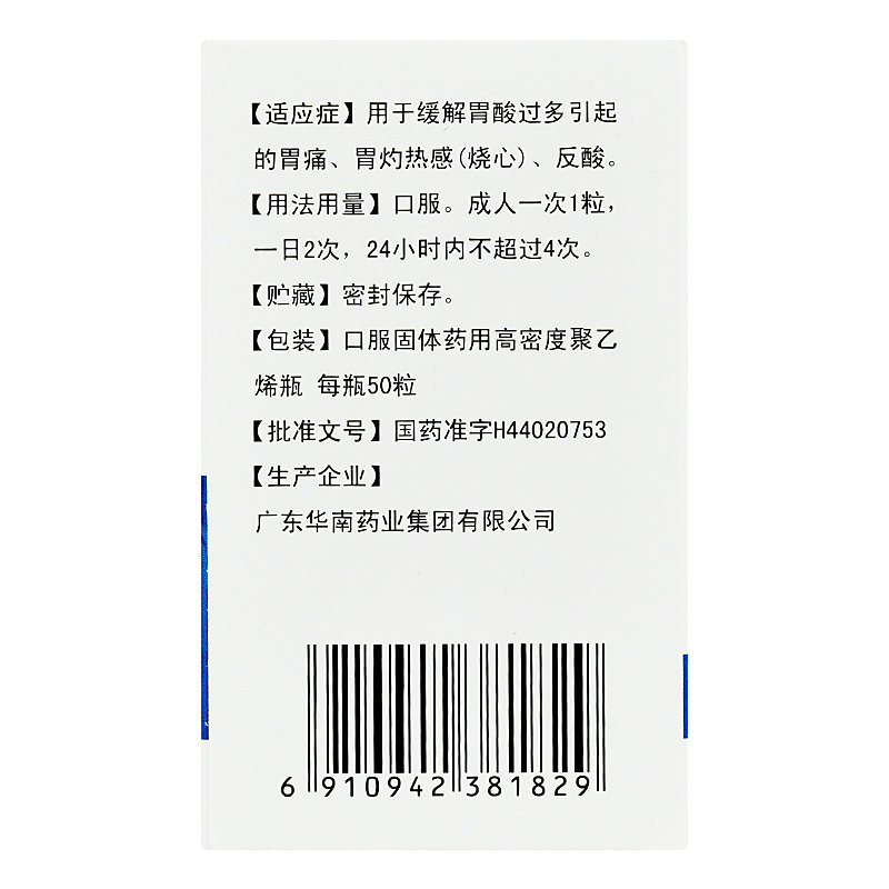 西咪替丁的作用机制