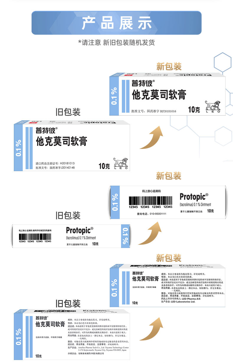 温馨提示:个体差异需谨慎对待