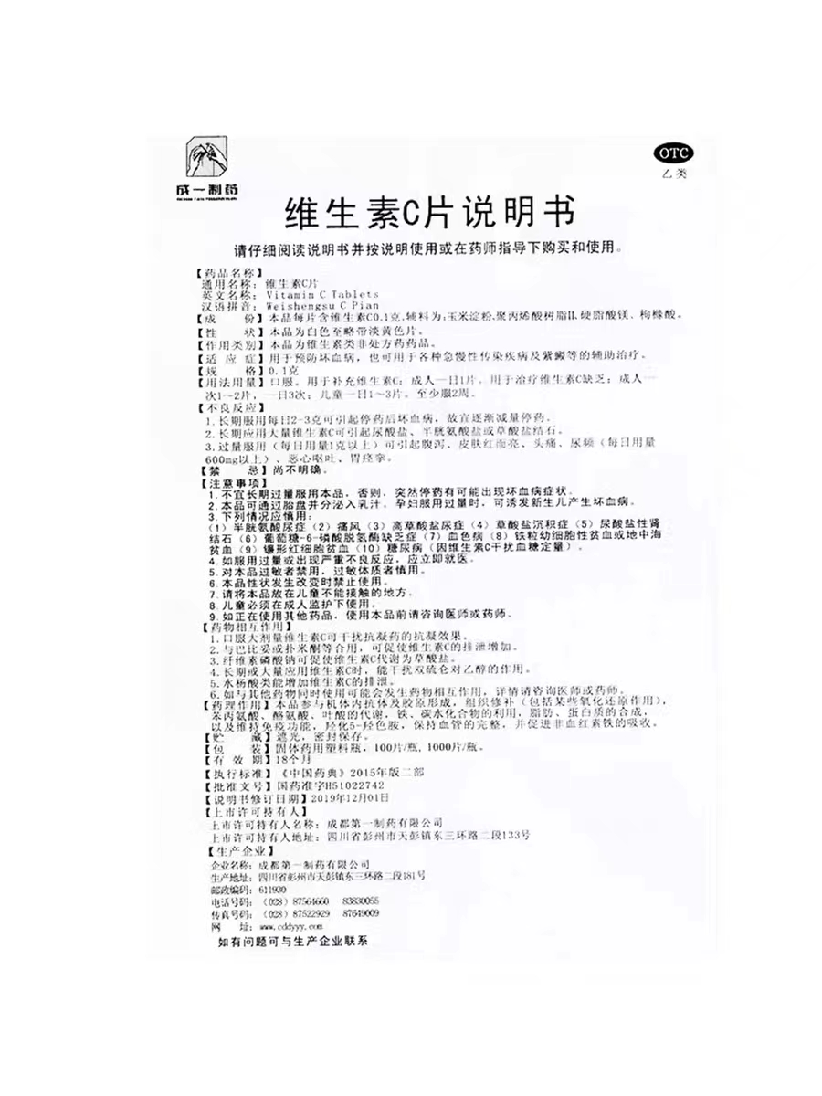 推动胶原蛋白的形成,使皮肤年轻