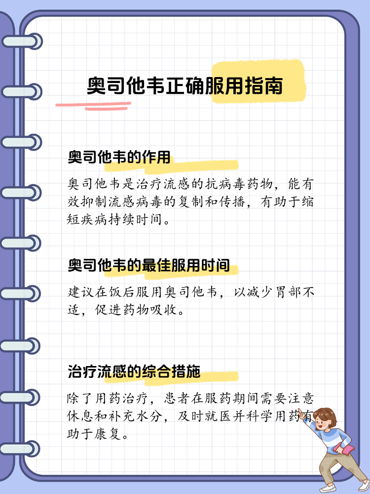 科学用药,守护健康