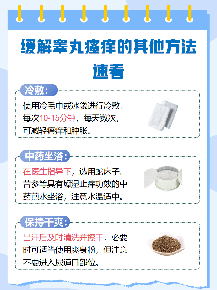 适用人群与注意事项