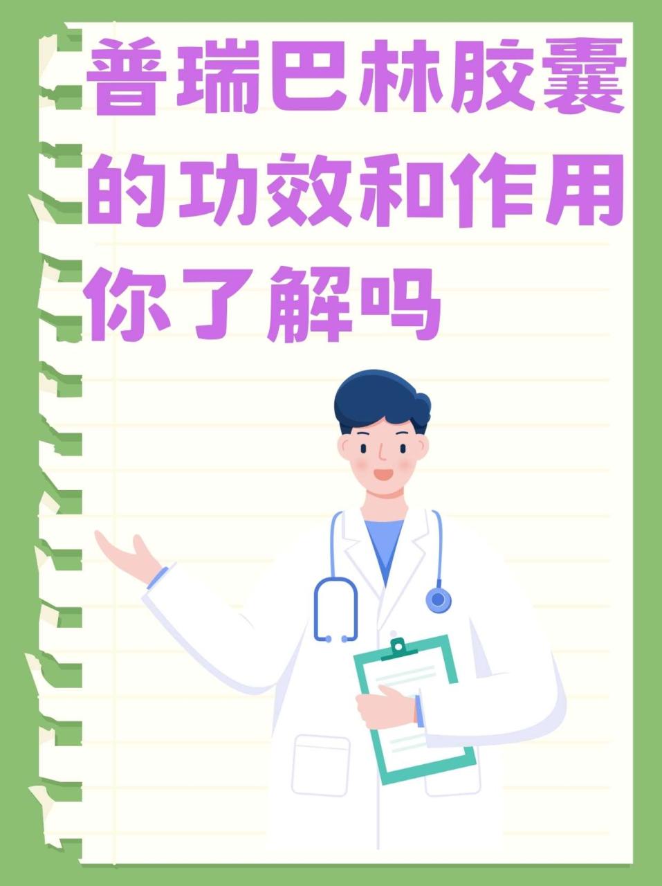 个体差异需关注