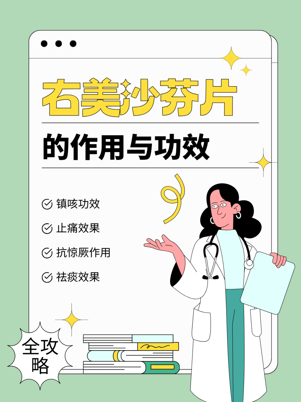 注意事项与禁忌人群