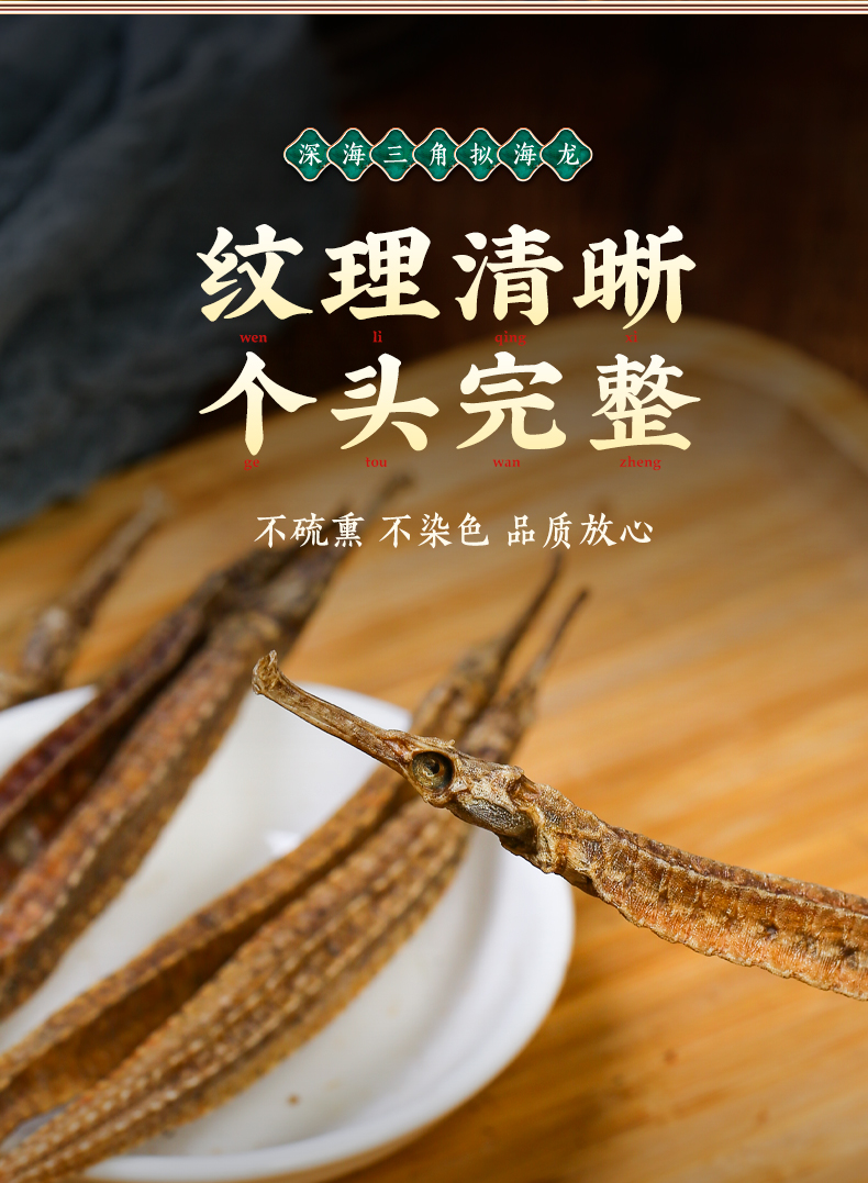 如何正确使用海龙干