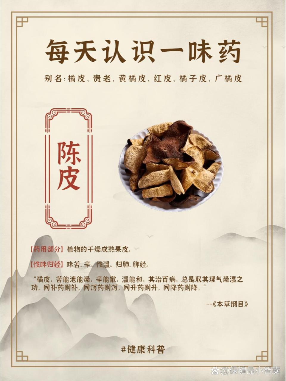 日常保健中的实用功效