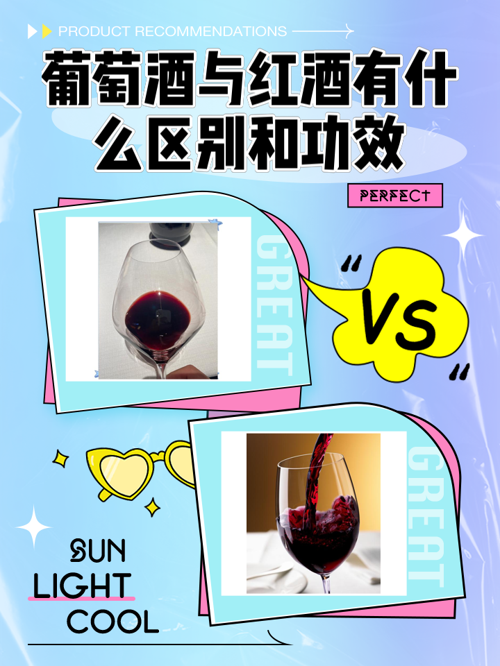 如何选择合适的葡萄酒