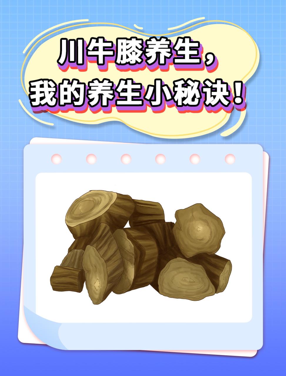 祛风除湿,缓解关节疼痛