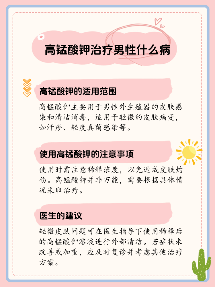 小贴士:正确使用是关键