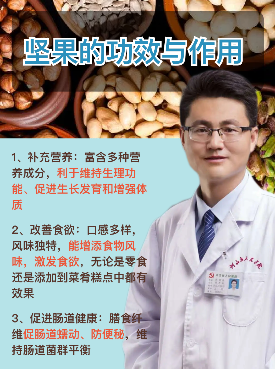 提高免疫力与抗氧化作用