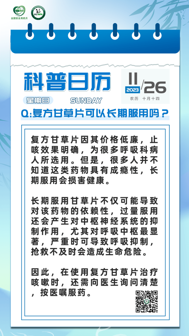 调节免疫功能的天然助手