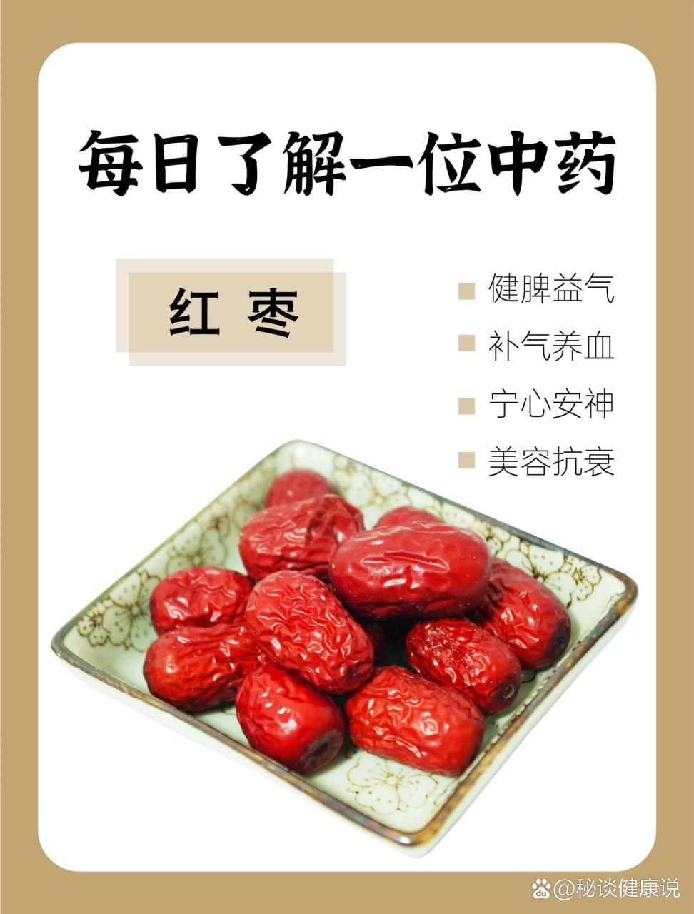 适合各类人群,美味又养生