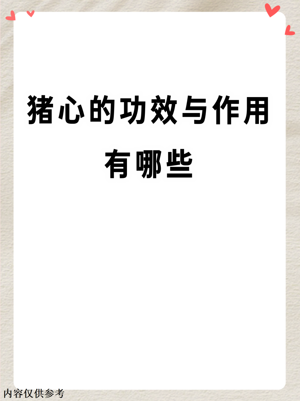 补血养颜的好帮手