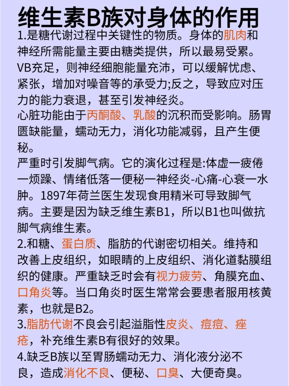 促进神经系统健康
