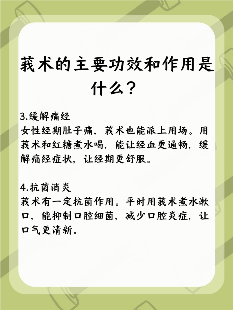 莪术的健康益处