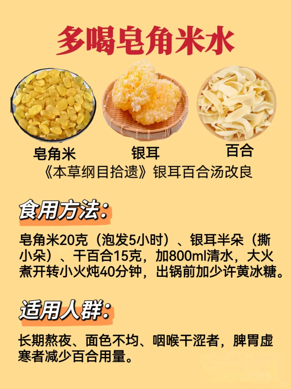 营养丰富,滋补身体