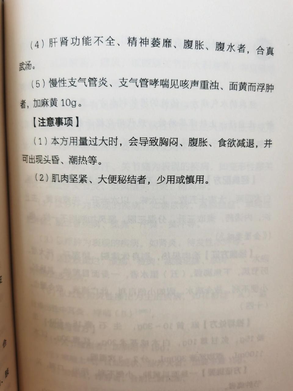 临床验证的有效性