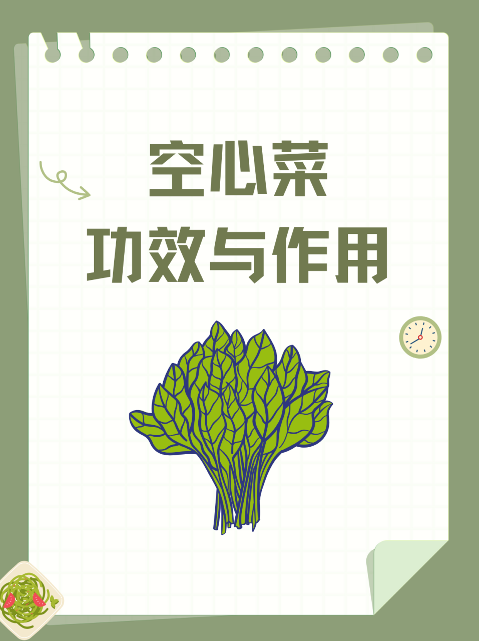 低热量高营养,适合减肥人群