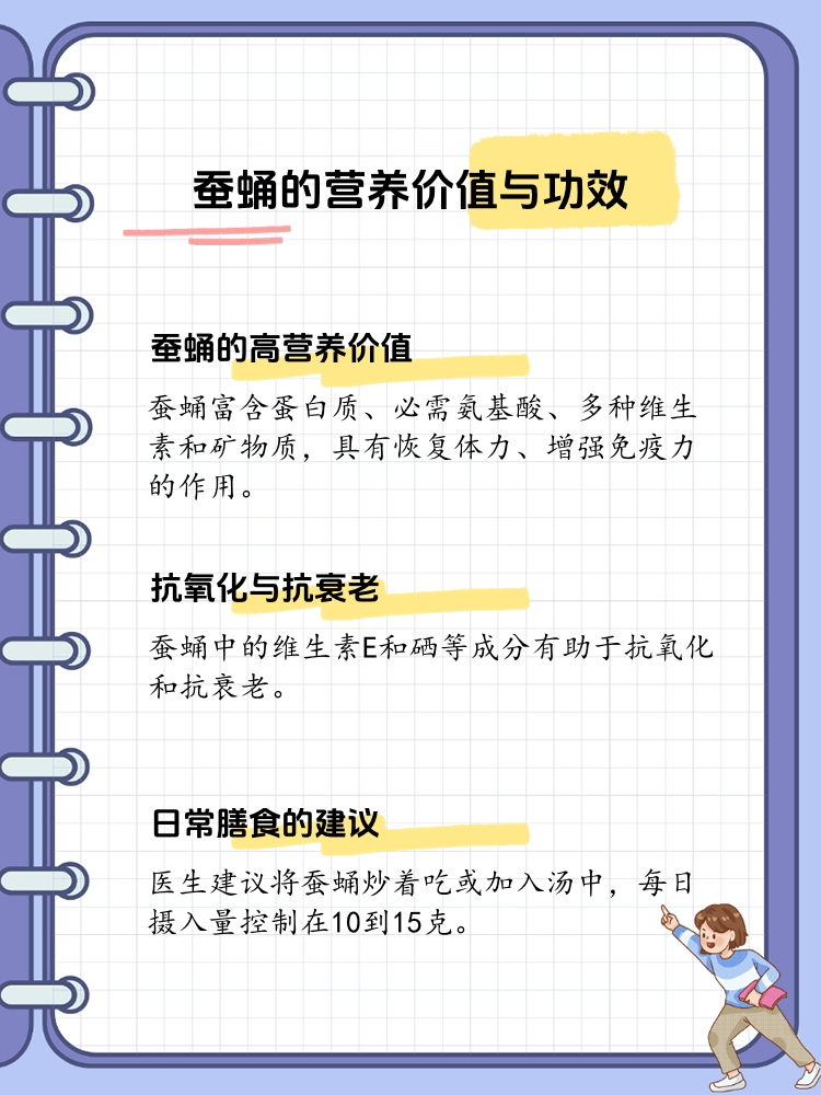 食用方式多样，美味又养生