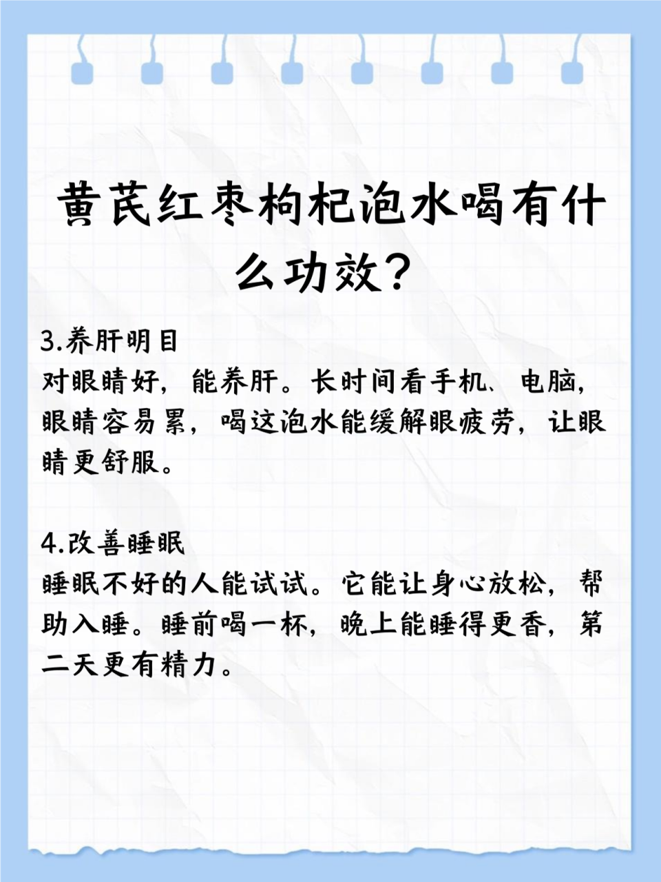 调节血糖,稳定血压