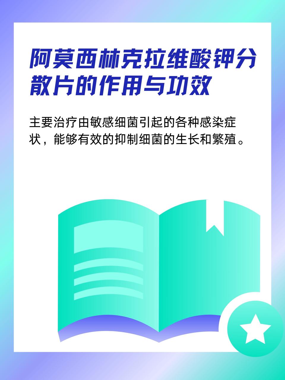 使用阿莫西林的注意事项