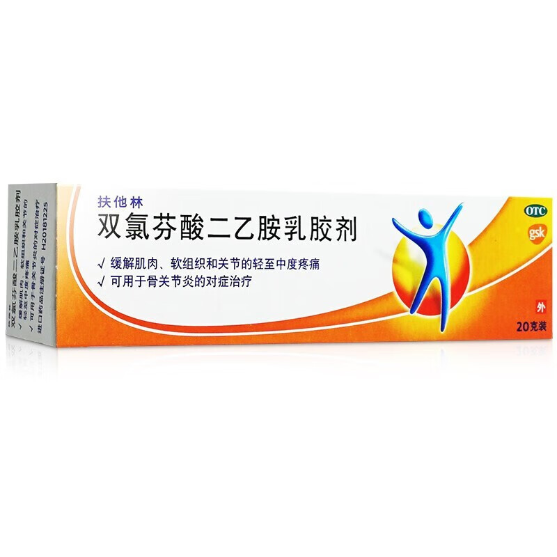 如何正确使用扶他林软膏