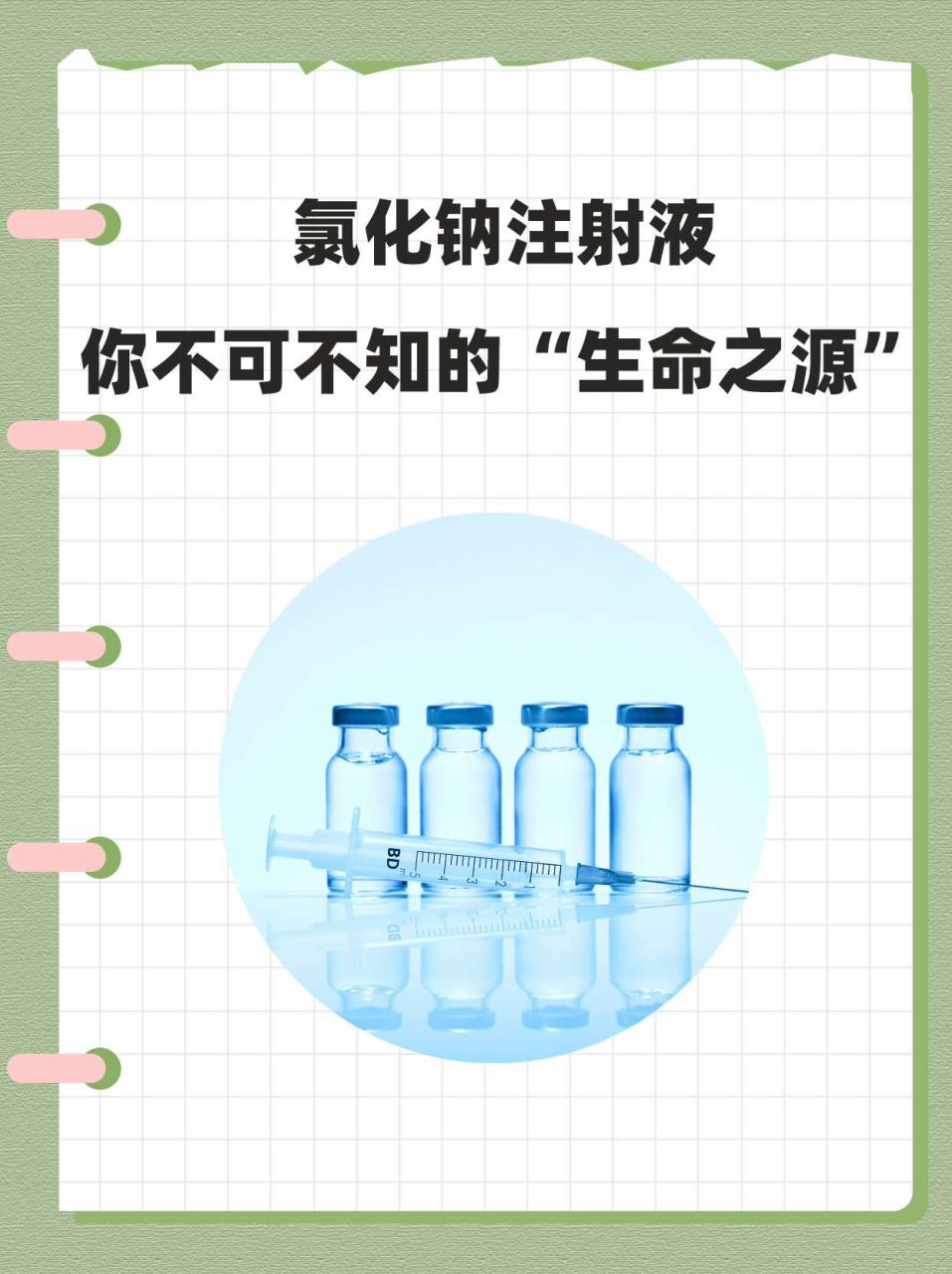 作为药物溶媒的广泛应用