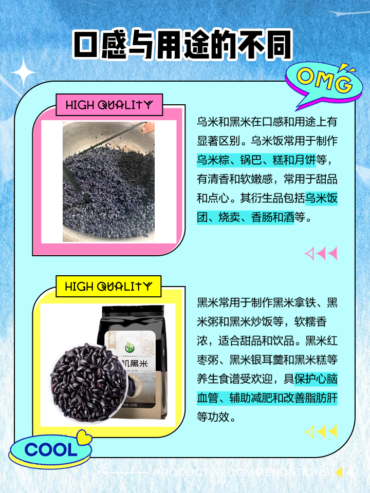 黑米吃法各种各样,适宜日常组合