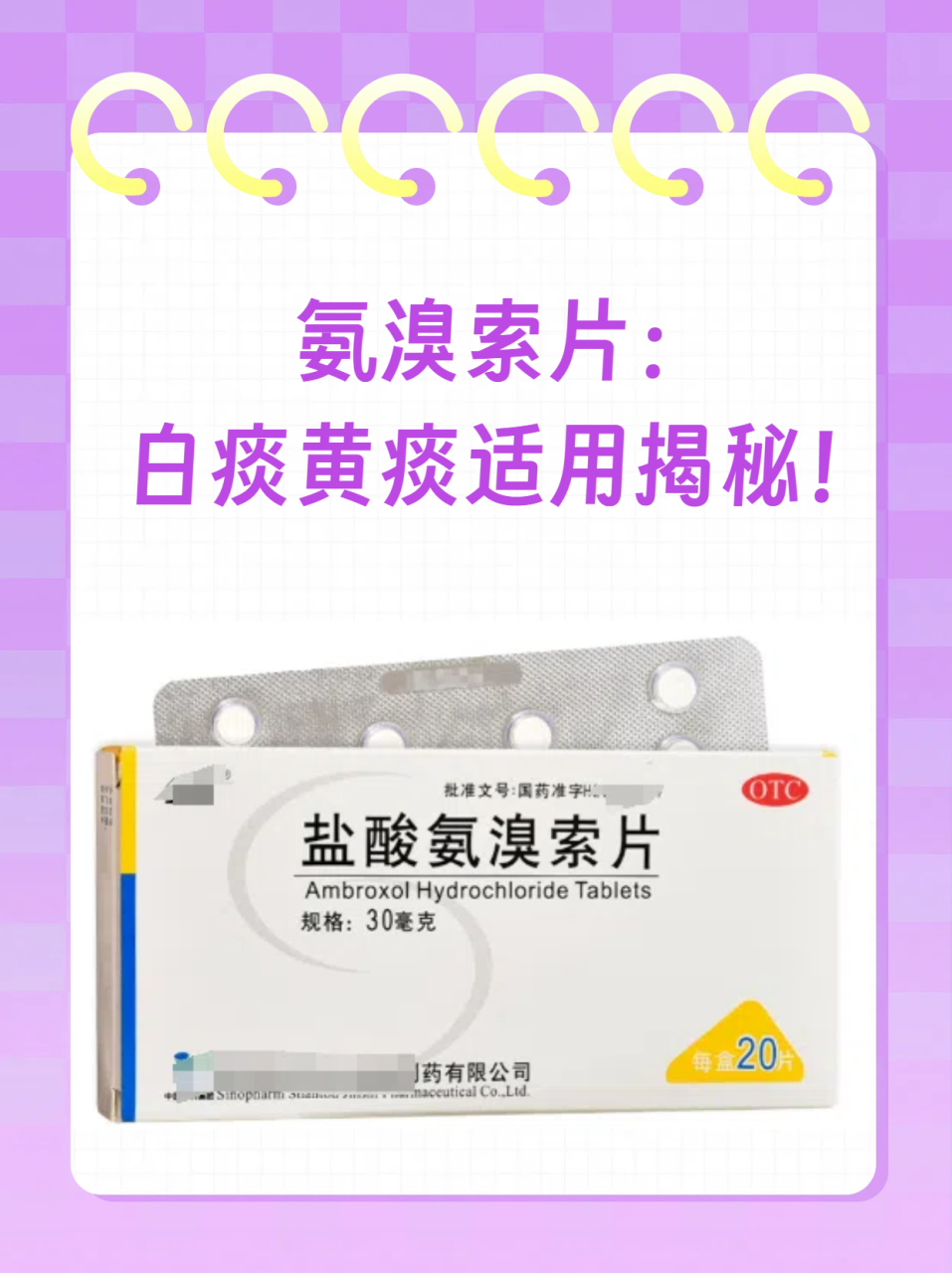 在呼吸道疾病中的应用