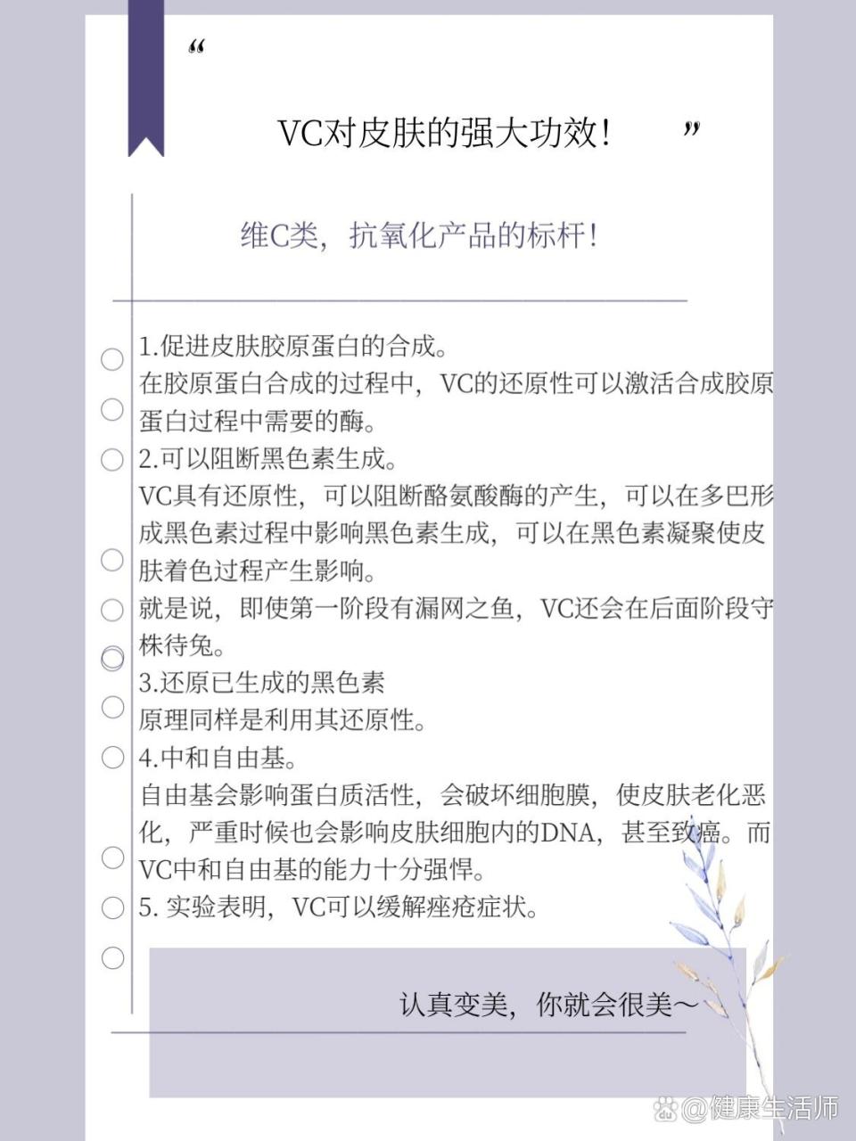 提升免疫力,预防疾病