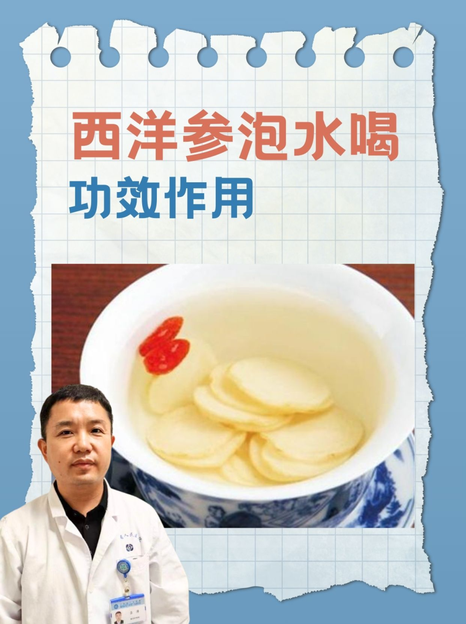 调节免疫,延缓衰老