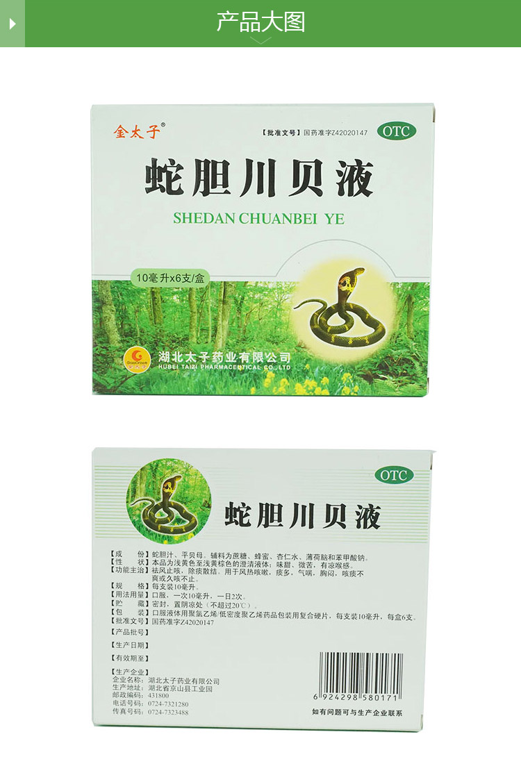 安全用药,效果明显