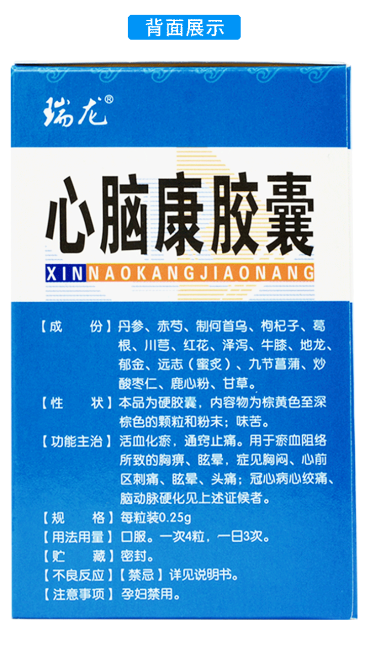 科学用药,健康生活