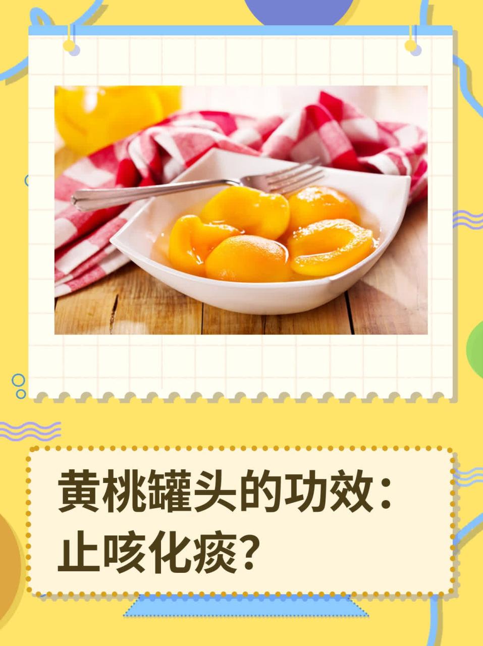 富含维生素,增强免疫力