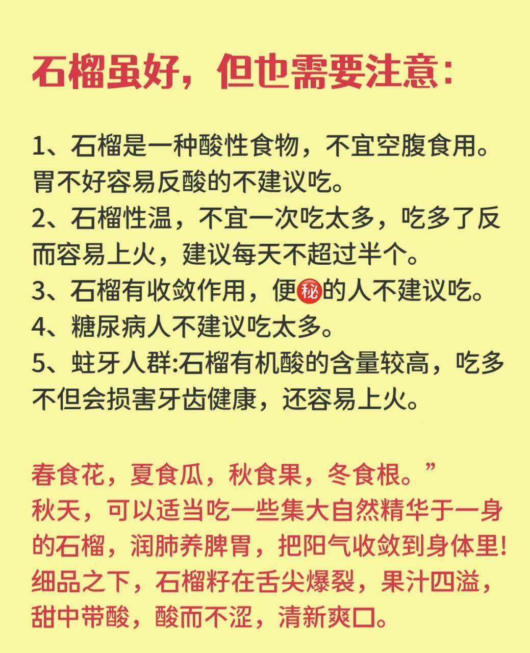 调节血糖与消化