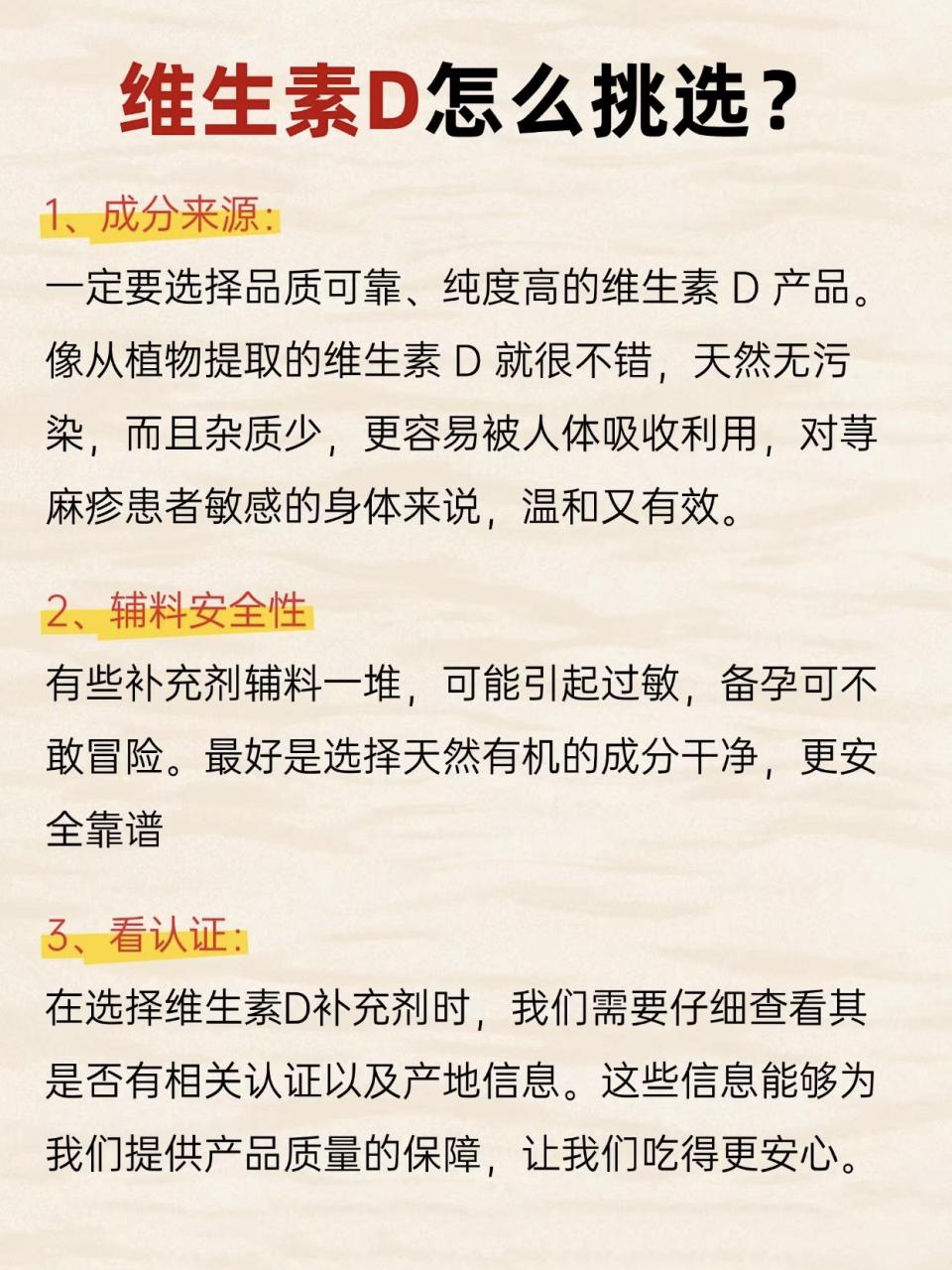 如何科学填补维生素D?