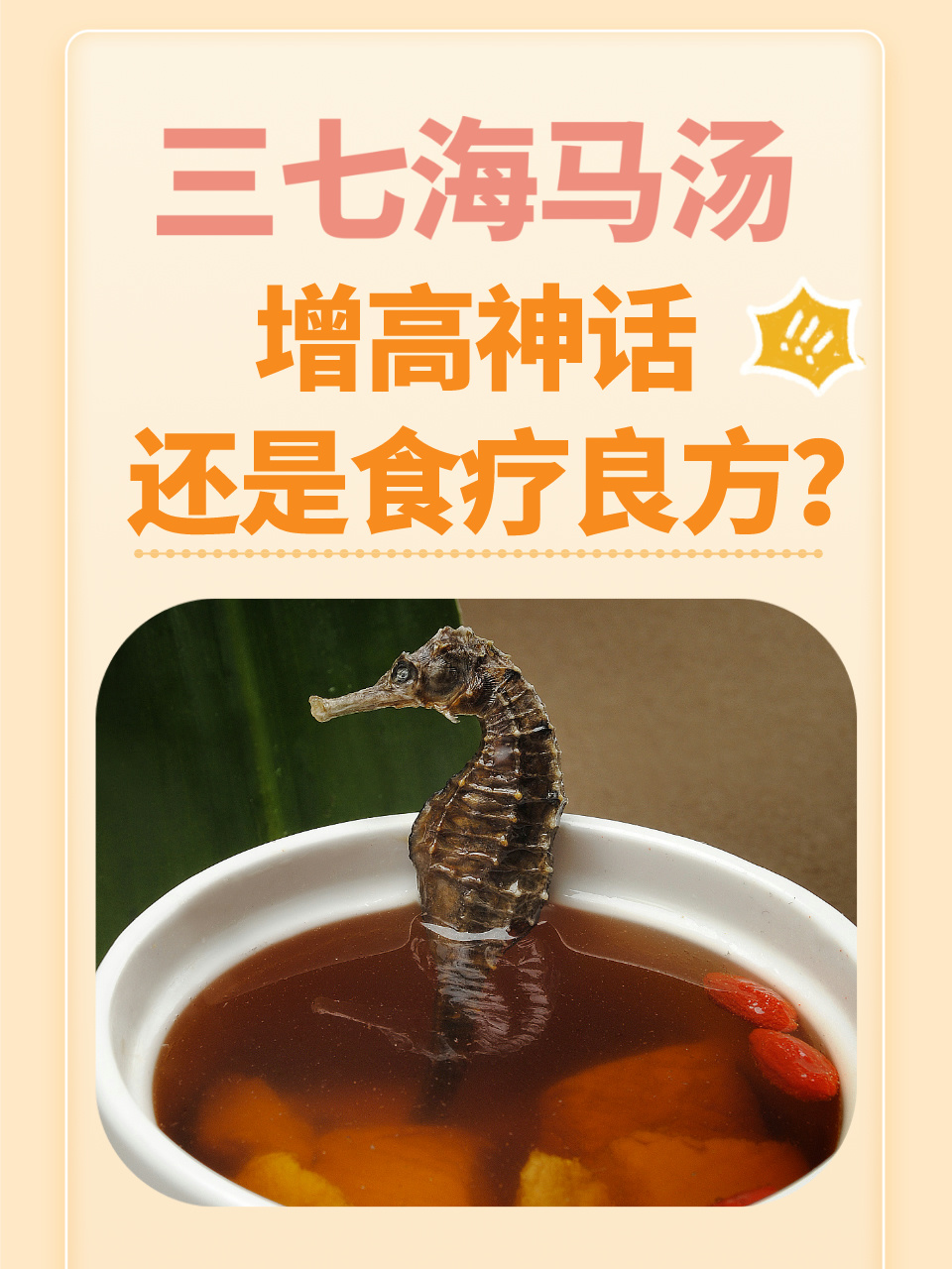 现代烹饪也能玩出新花样