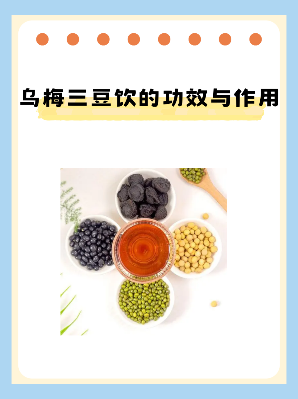 三豆饮的使用方法
