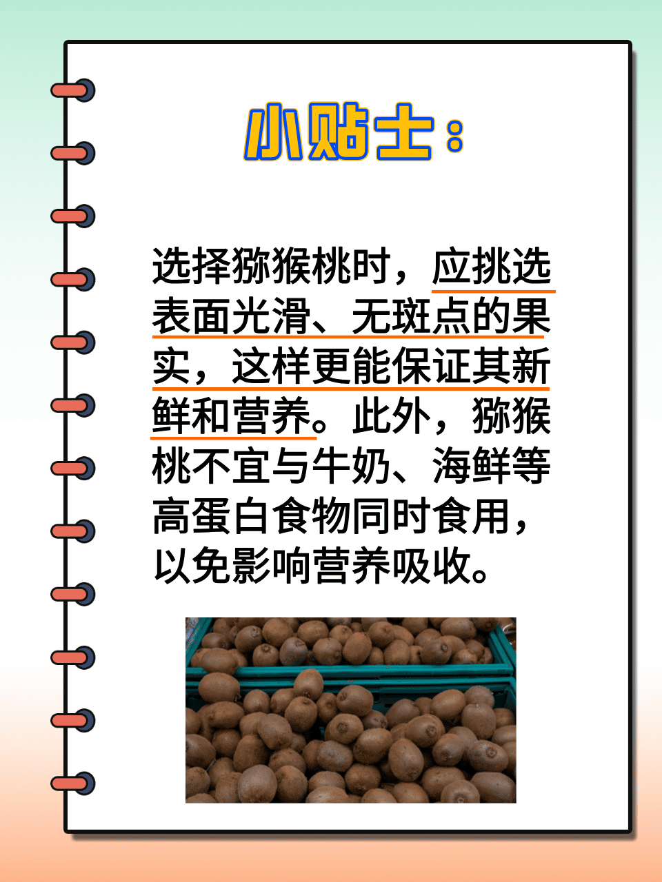 食用建议,让美味更健康