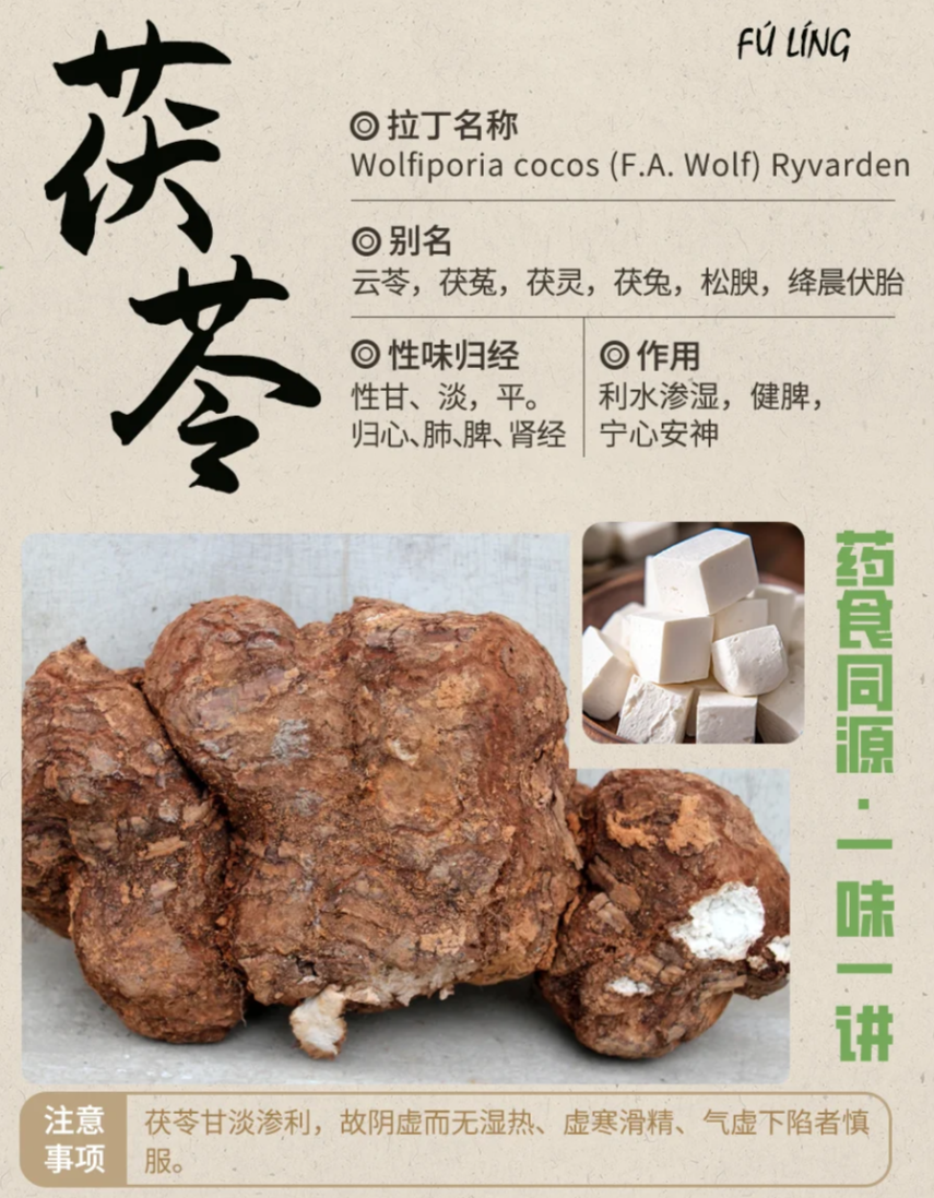 安神助眠,舒缓情绪压力