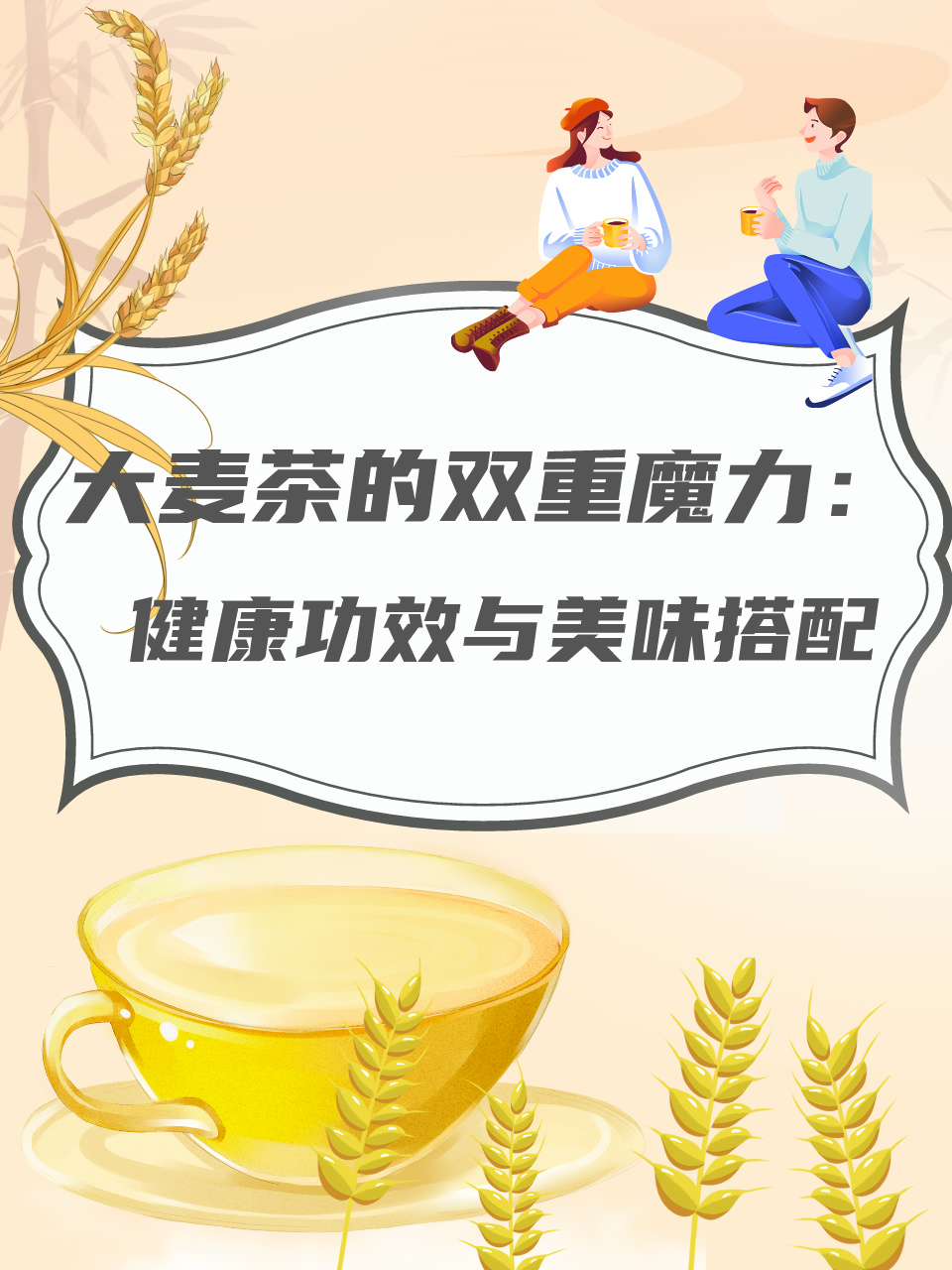 提供抗氧化与增强免疫力