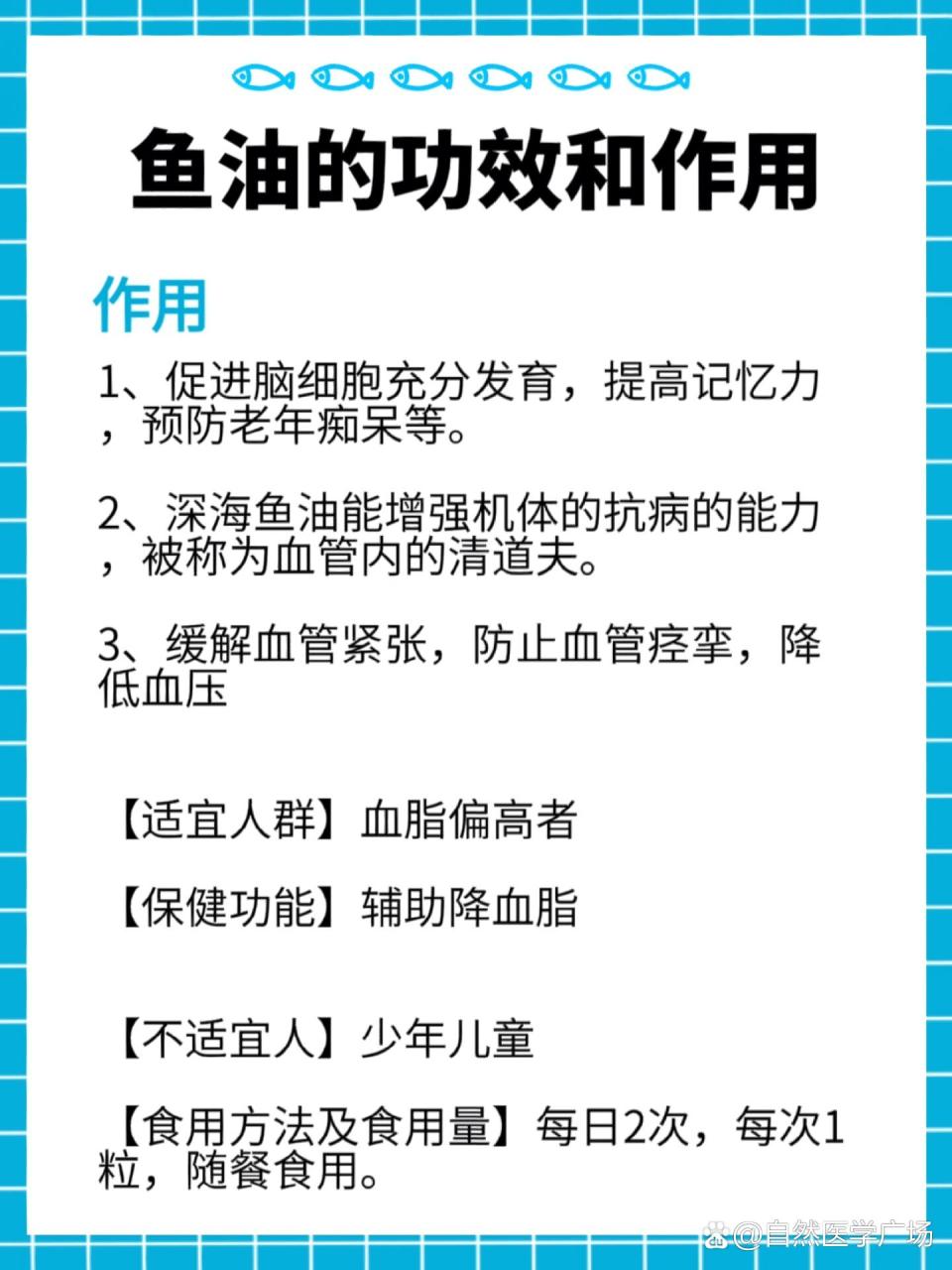 从大脑到皮肤的全面滋养