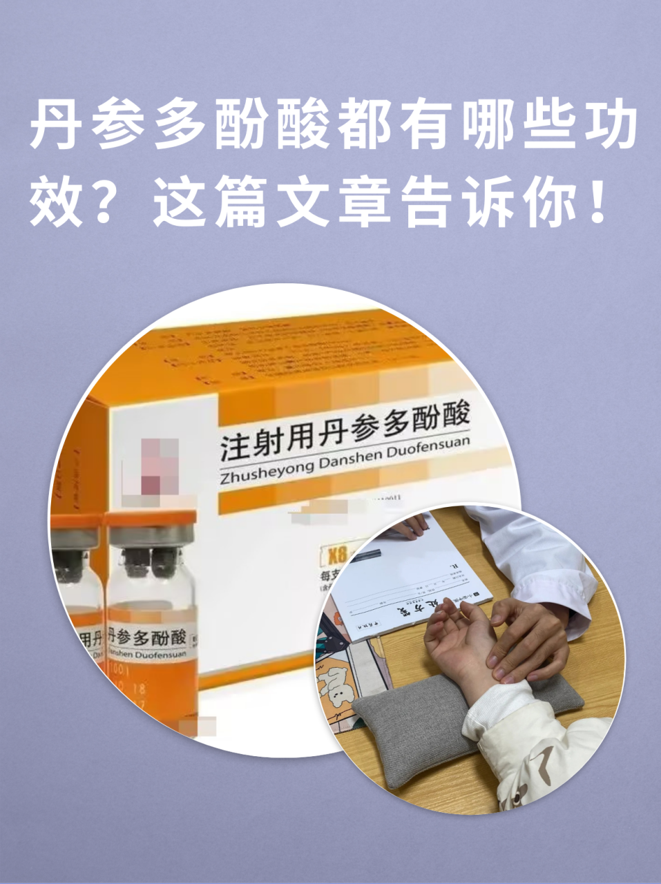 临床应用广泛,效果显著