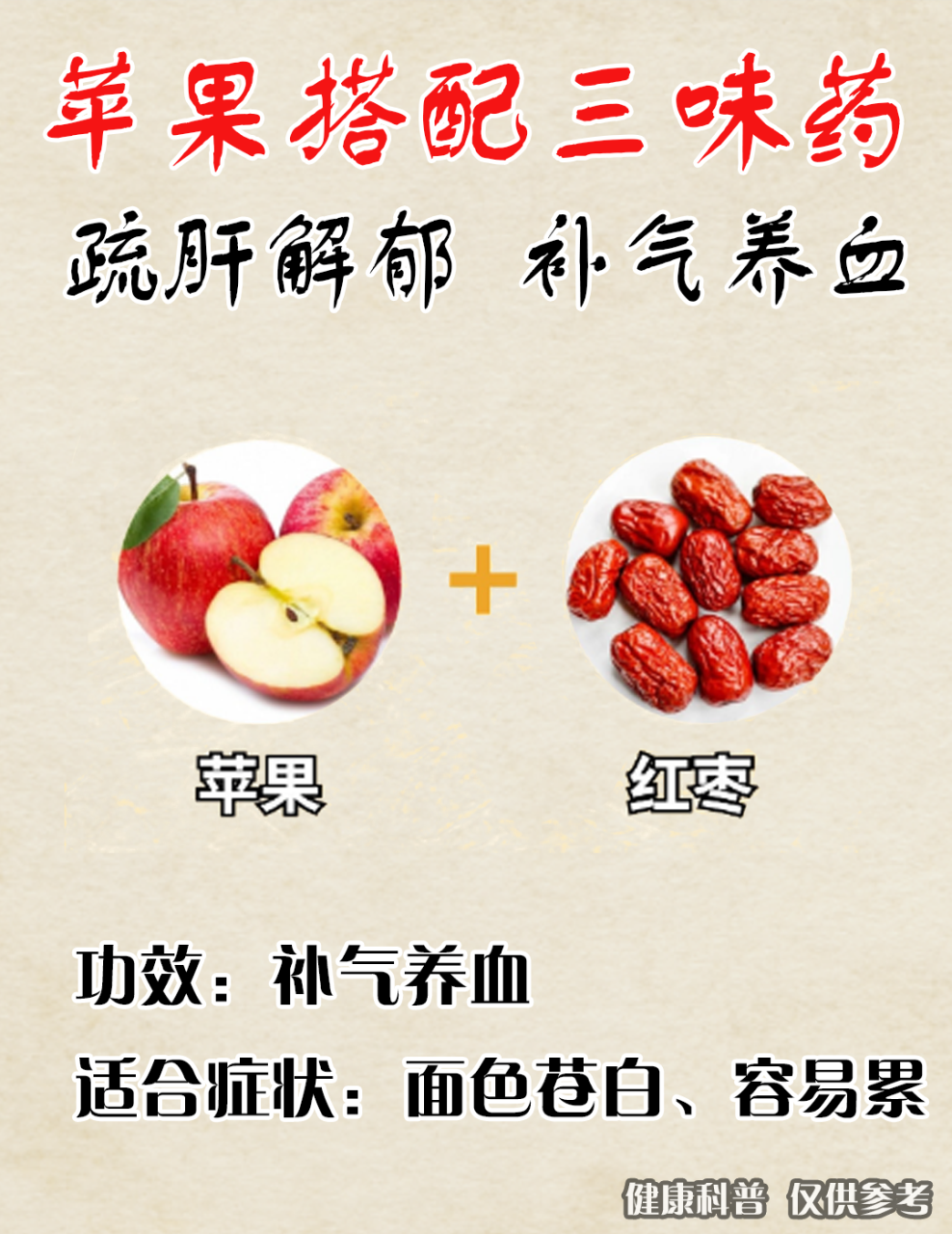 日常生活中怎么喝苹果煮水?