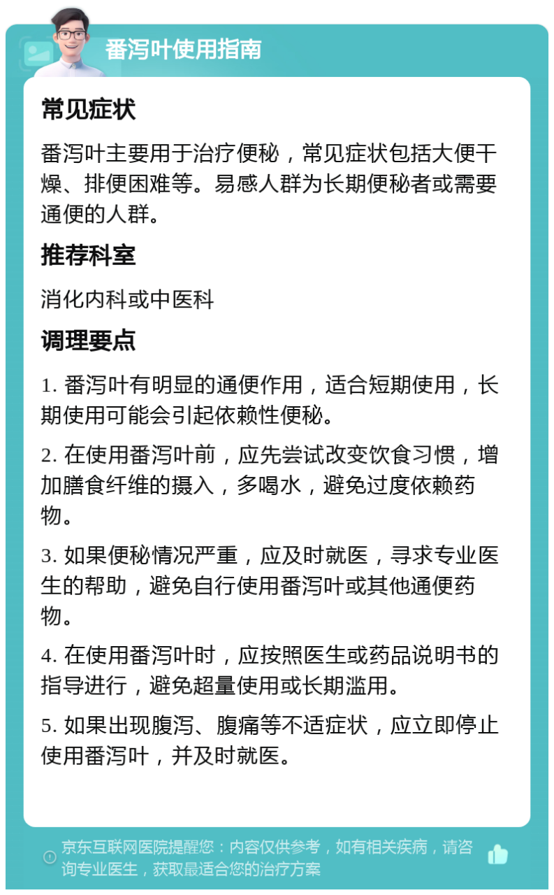 合理使用,享受健康