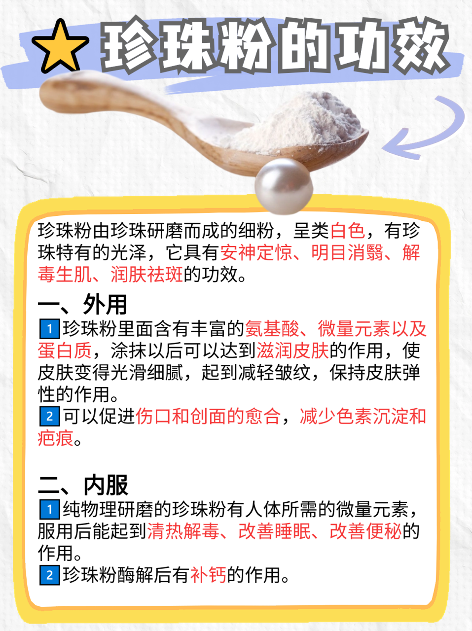 合理使用,安全为先