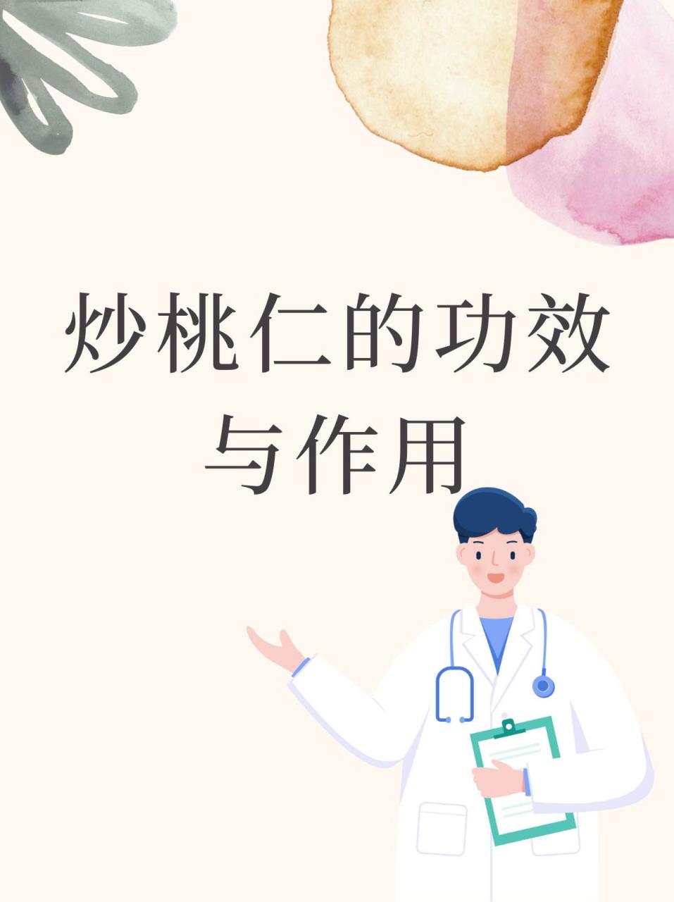 适合人群与食用建议