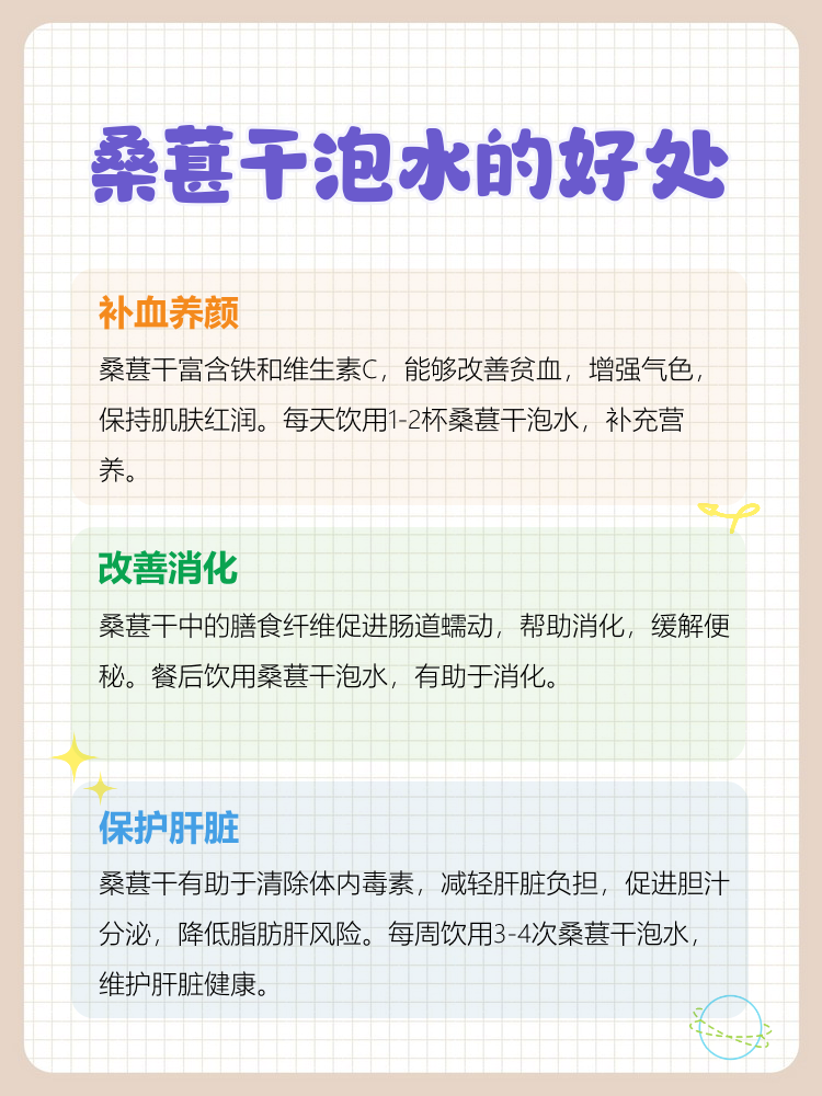 四、补血养颜,改善气色