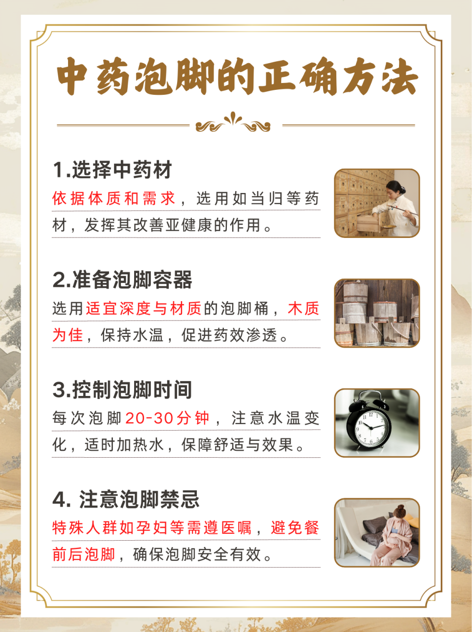 改善足部问题,预防疾病