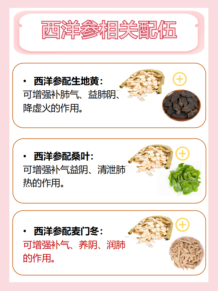 合理食用,才能发挥最大功效